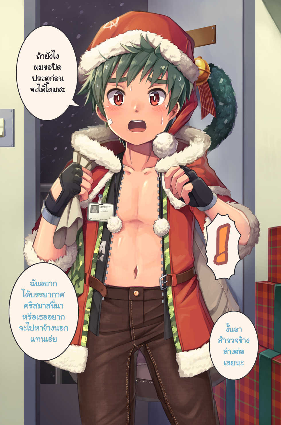 [Beater (daikung)] December 2017 Pack - Page 27