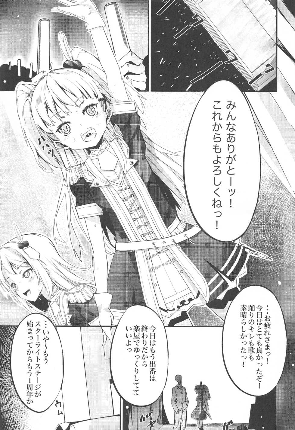 (C94) [Kurokudo-ya (Furisuku)] Furisuku no IM@S Soushuuhen (THE IDOLM@STER CINDERELLA GIRLS) - Page 2