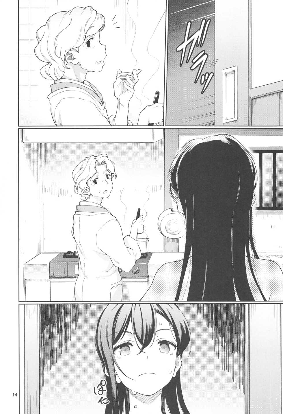 (C94) [Gokusaishiki (Aya Shachou)] Jealousy All Night (BanG Dream!) - Page 15