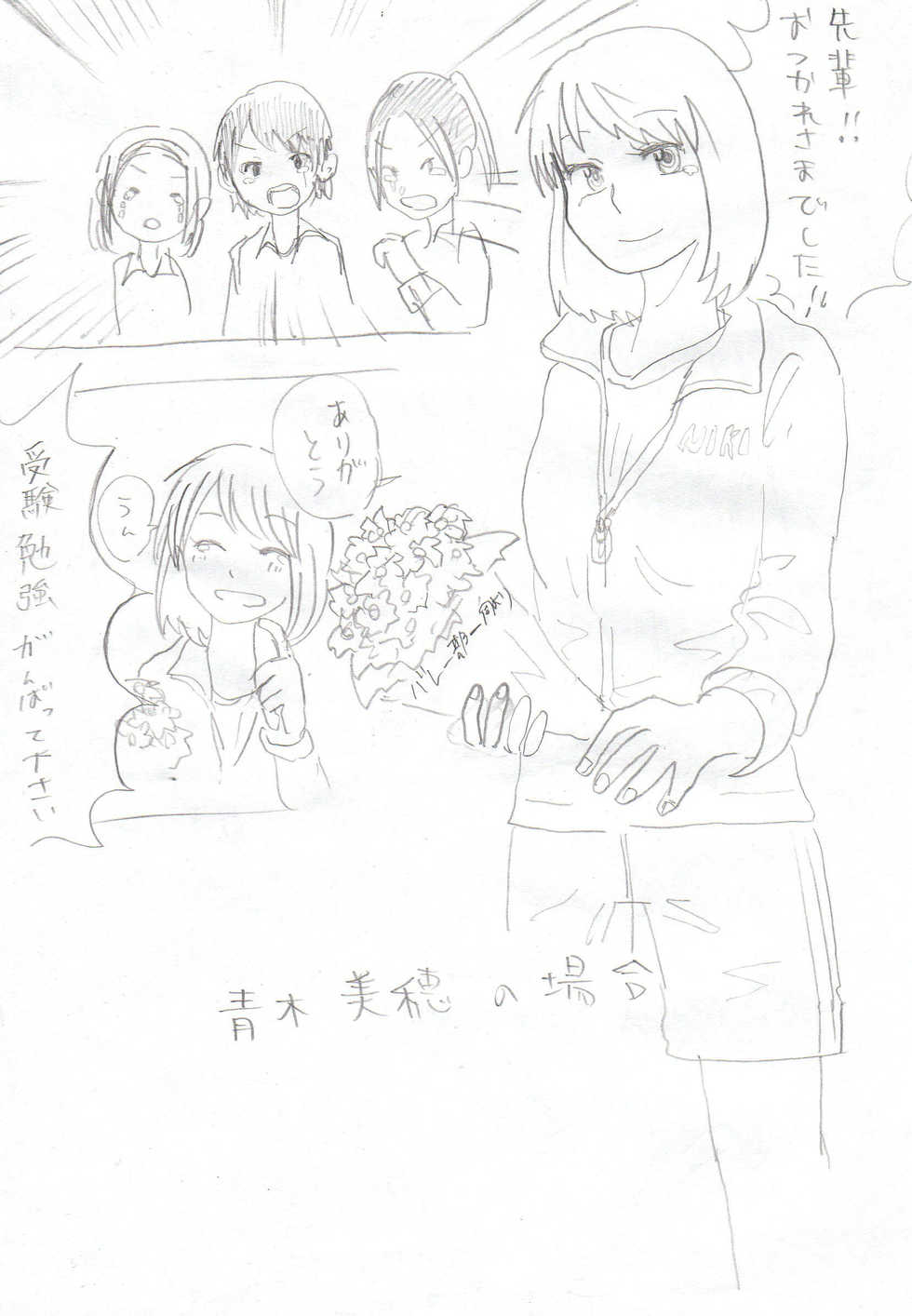 [Hazuki] Himanka Manga - Page 1