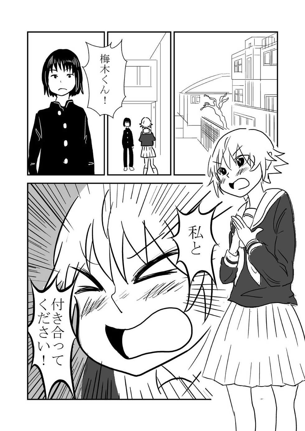 [Hazuki] Himanka Manga - Page 16