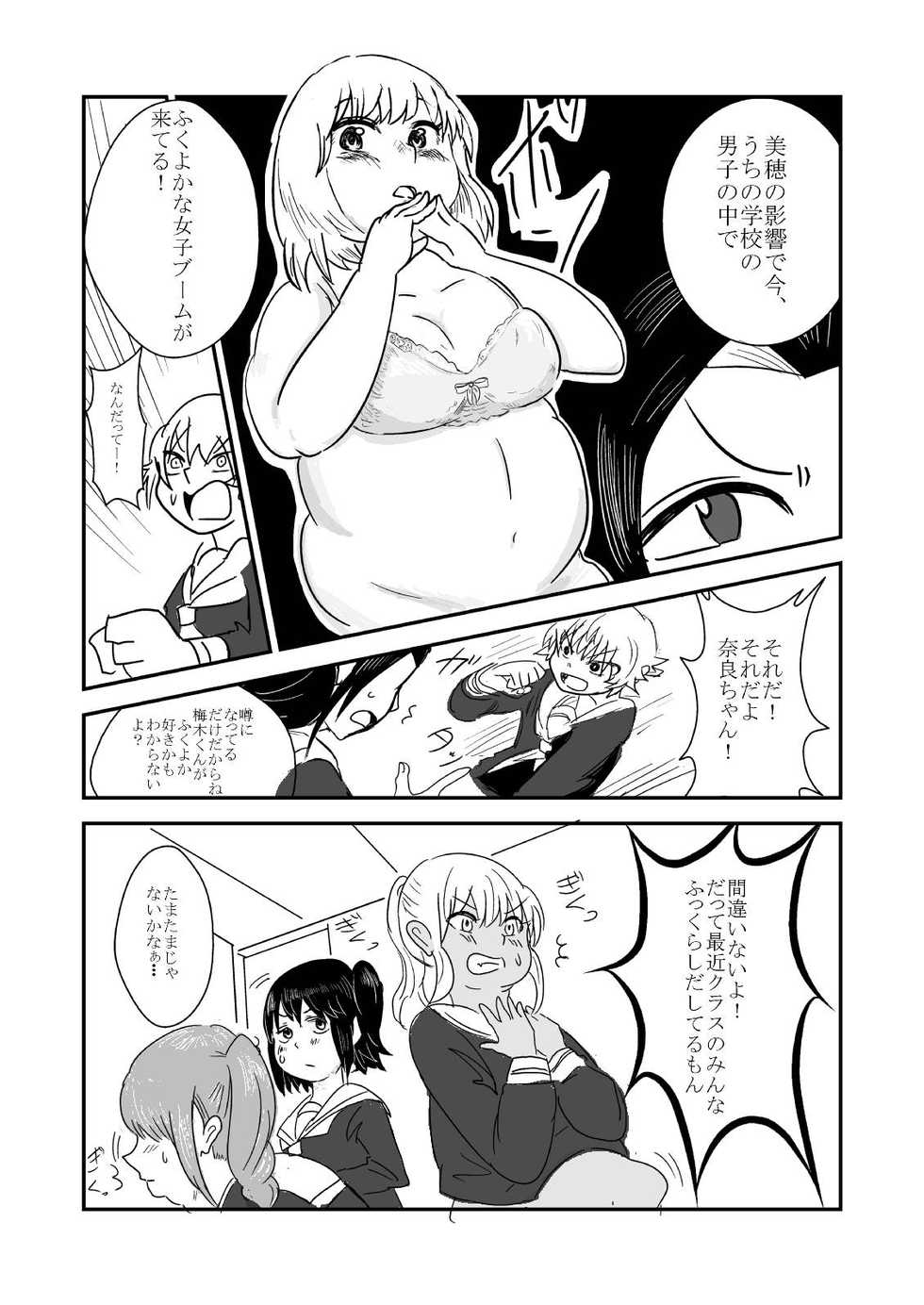 [Hazuki] Himanka Manga - Page 20