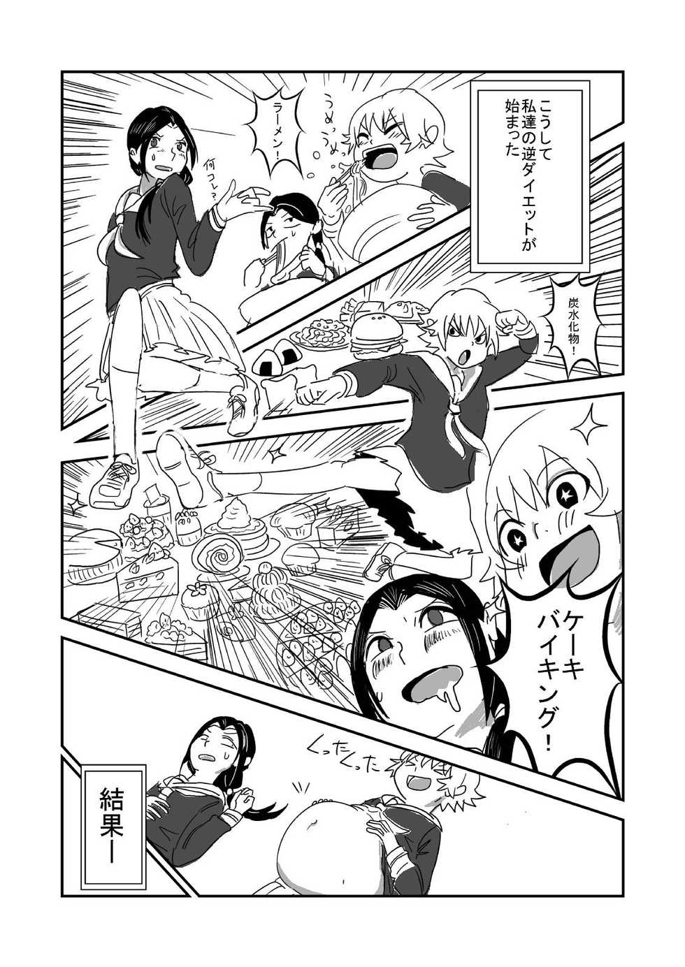 [Hazuki] Himanka Manga - Page 22