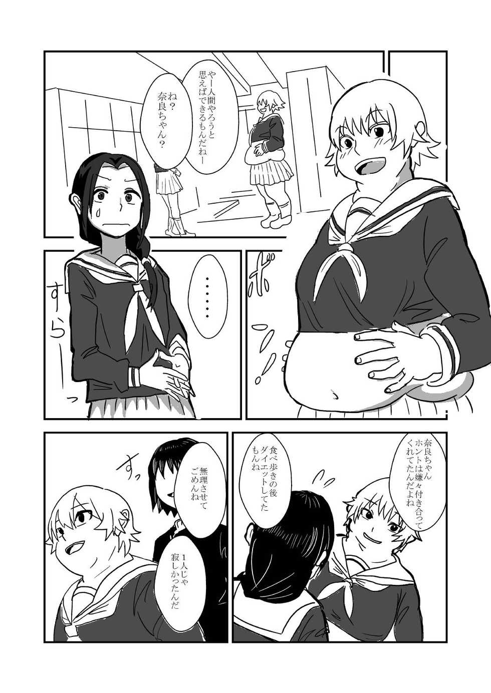 [Hazuki] Himanka Manga - Page 23