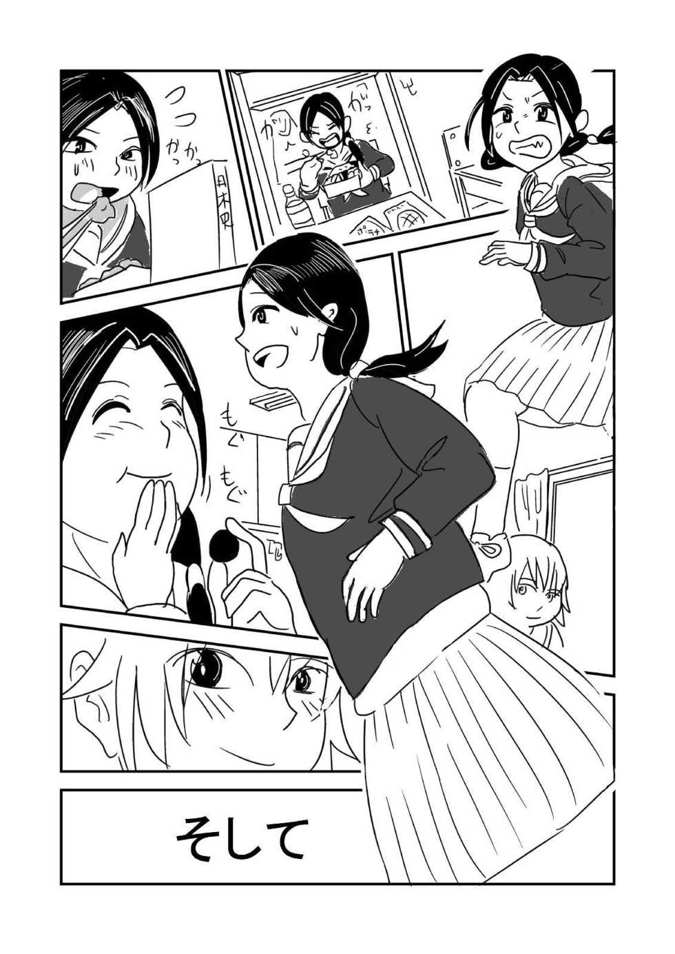 [Hazuki] Himanka Manga - Page 27