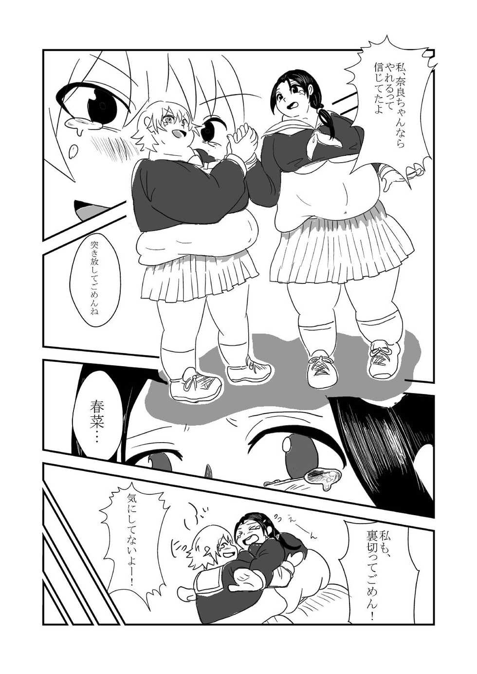 [Hazuki] Himanka Manga - Page 29