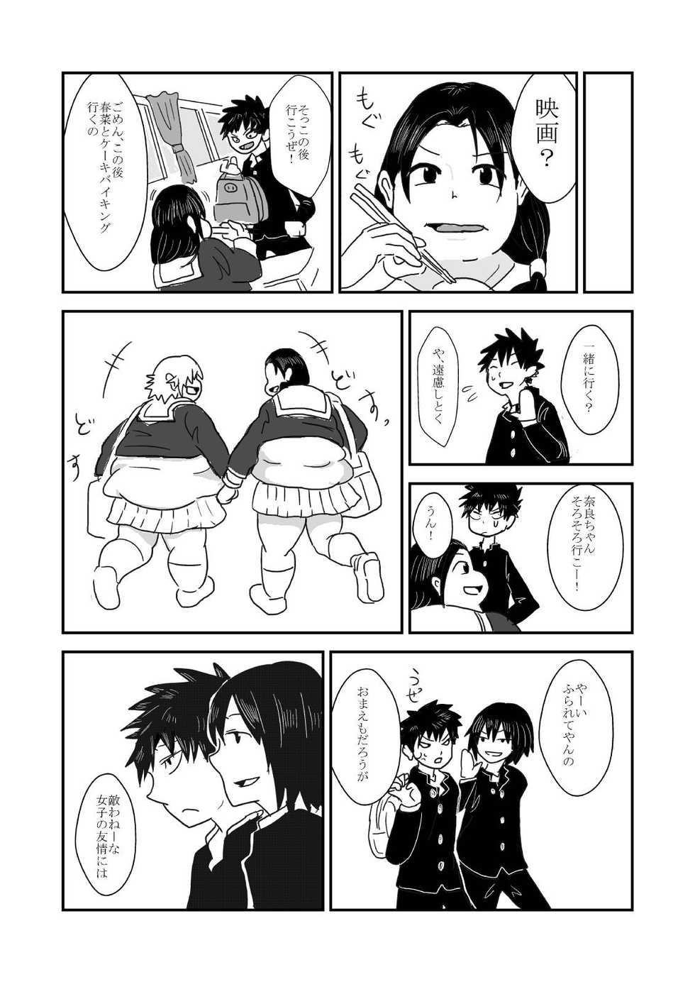 [Hazuki] Himanka Manga - Page 30