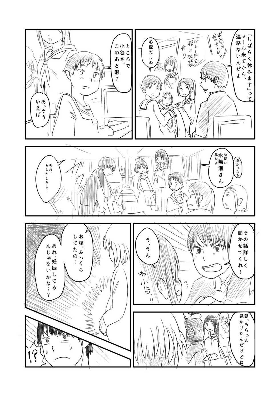 [Hazuki] Himanka Manga - Page 34