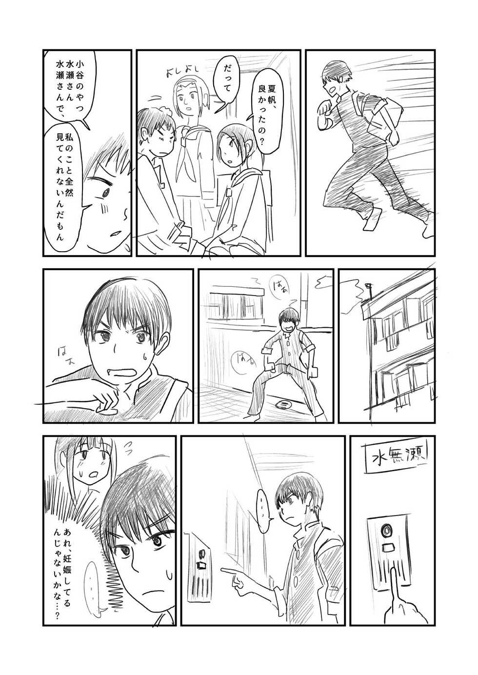 [Hazuki] Himanka Manga - Page 36