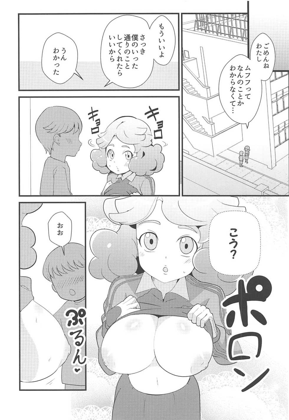 (C94) [odaku (oda)] Amaama Norika no Mufufu na Hon (Inazuma Eleven) - Page 7