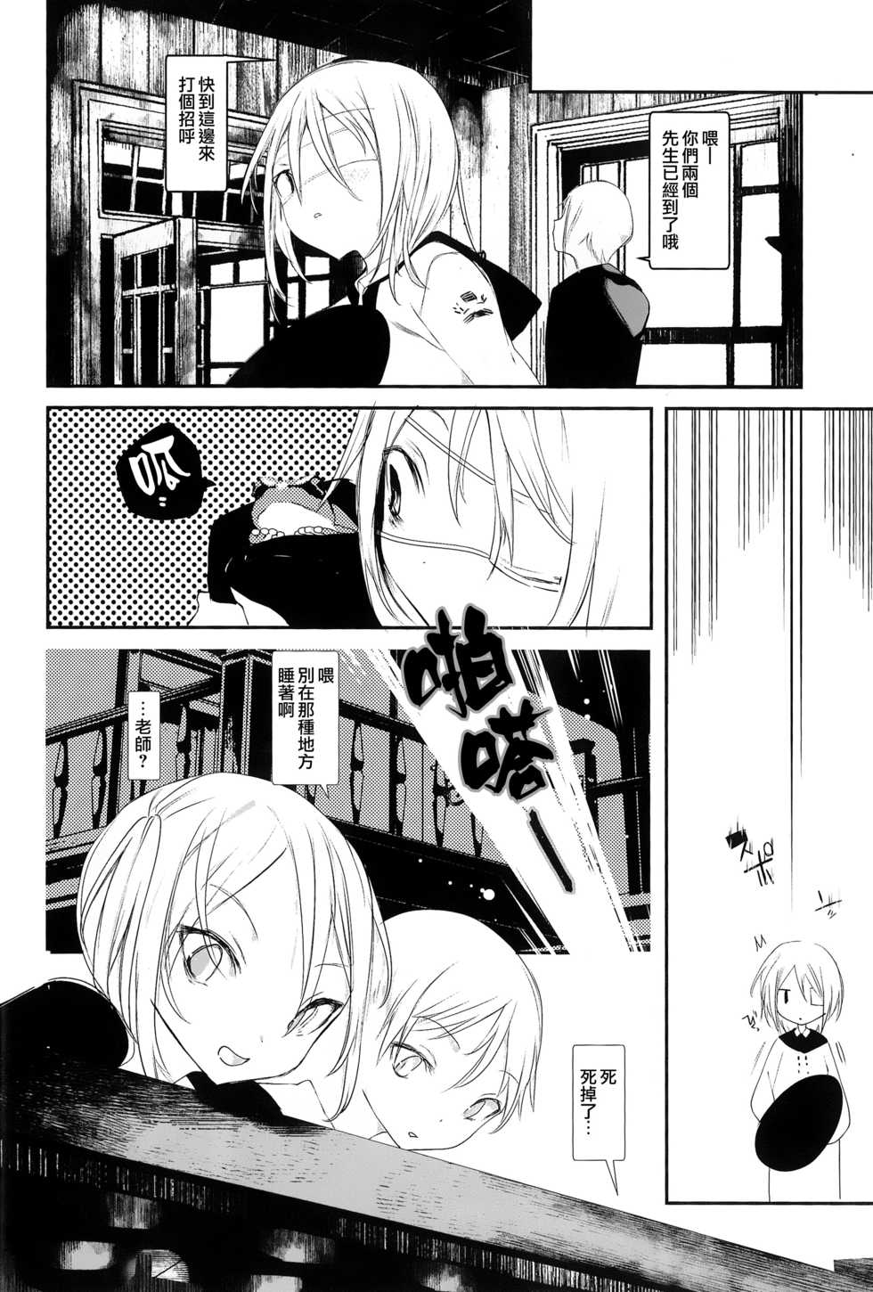 [111 Touban (1-gou)] Kaisoikkenchou Midori no Yubi Jou [Chinese] [瑞树汉化组] [2018-05-07] - Page 9