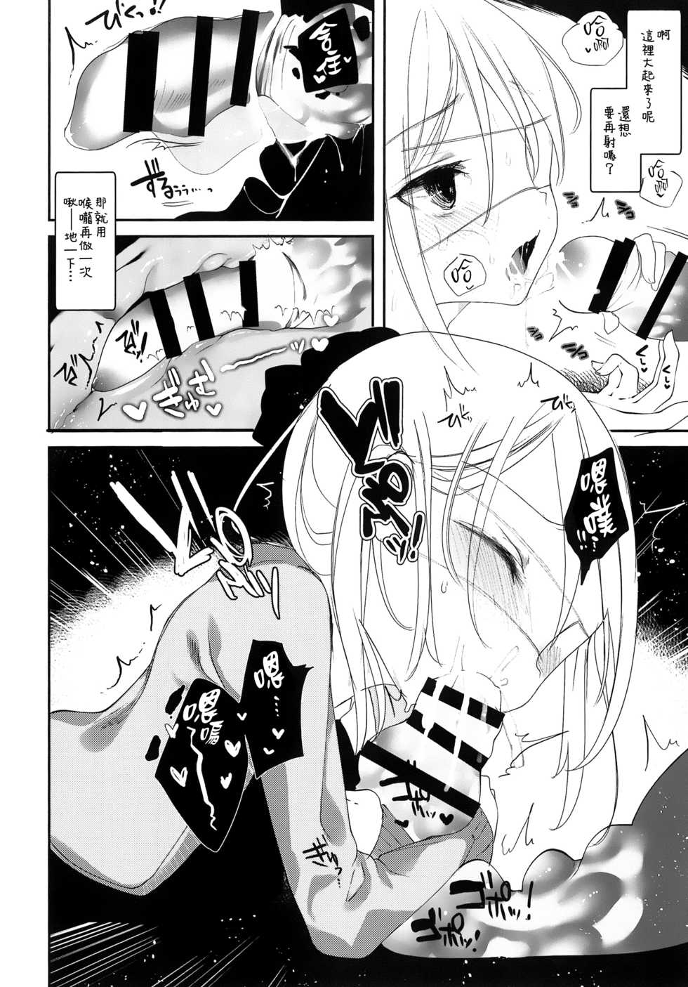 [111 Touban (1-gou)] Kaisoikkenchou Midori no Yubi Jou [Chinese] [瑞树汉化组] [2018-05-07] - Page 17