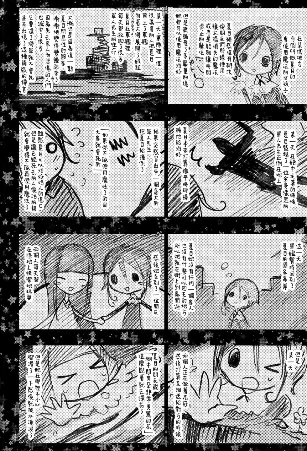 [111 Touban (1-gou)] Kaisoikkenchou Midori no Yubi Jou [Chinese] [瑞树汉化组] [2018-05-07] - Page 27