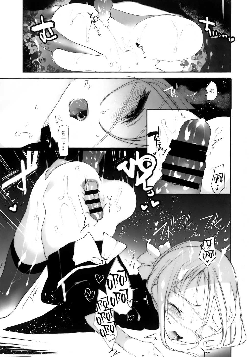 [111 Touban (1-gou)] Kaisoikkenchou Midori no Yubi Jou [Chinese] [瑞树汉化组] [2018-05-07] - Page 34