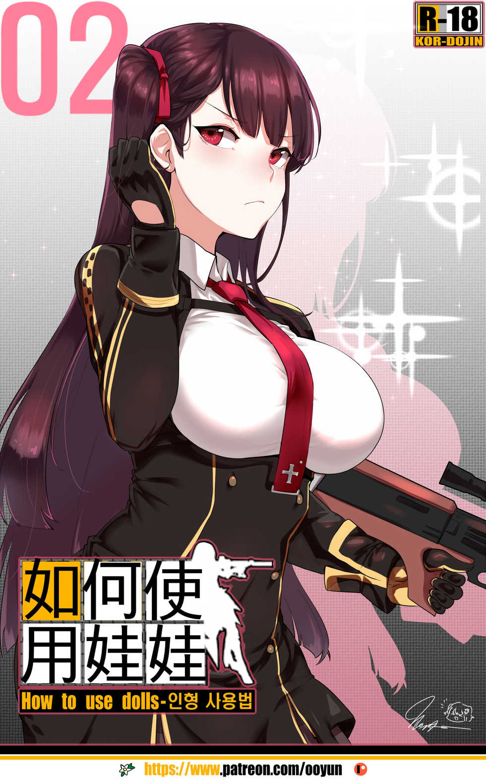[yun-uyeon (ooyun)] How to use dolls 02 (Girls Frontline) [Spanish] [Amblyopia] - Page 1