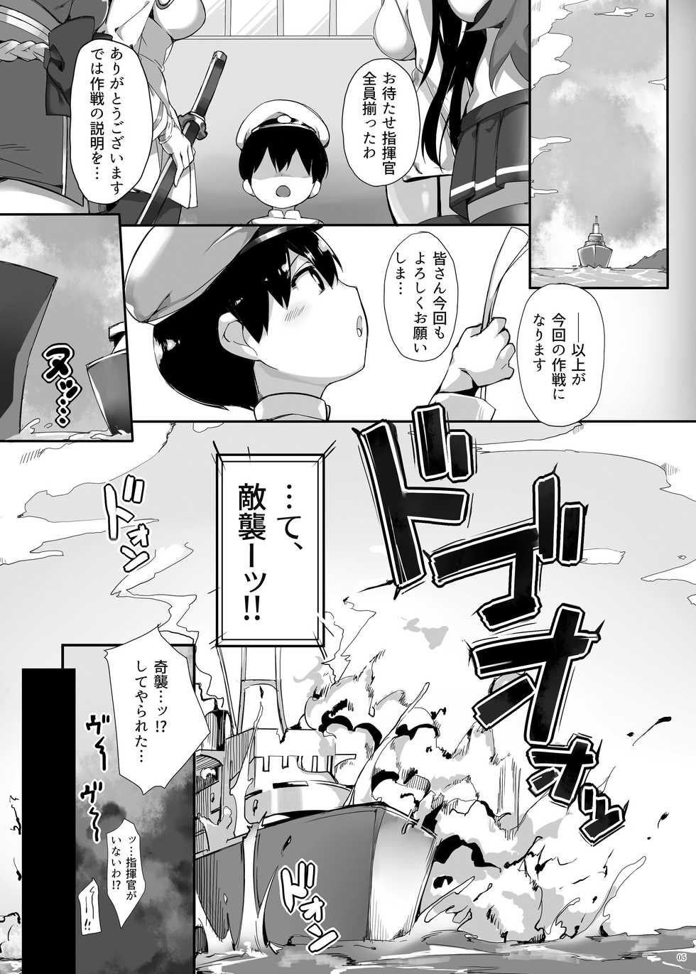 [Salt choc (Naha 78)] Hipper Shimai no Shota Sakusei Jinmon (Azur Lane) [Digital] - Page 5