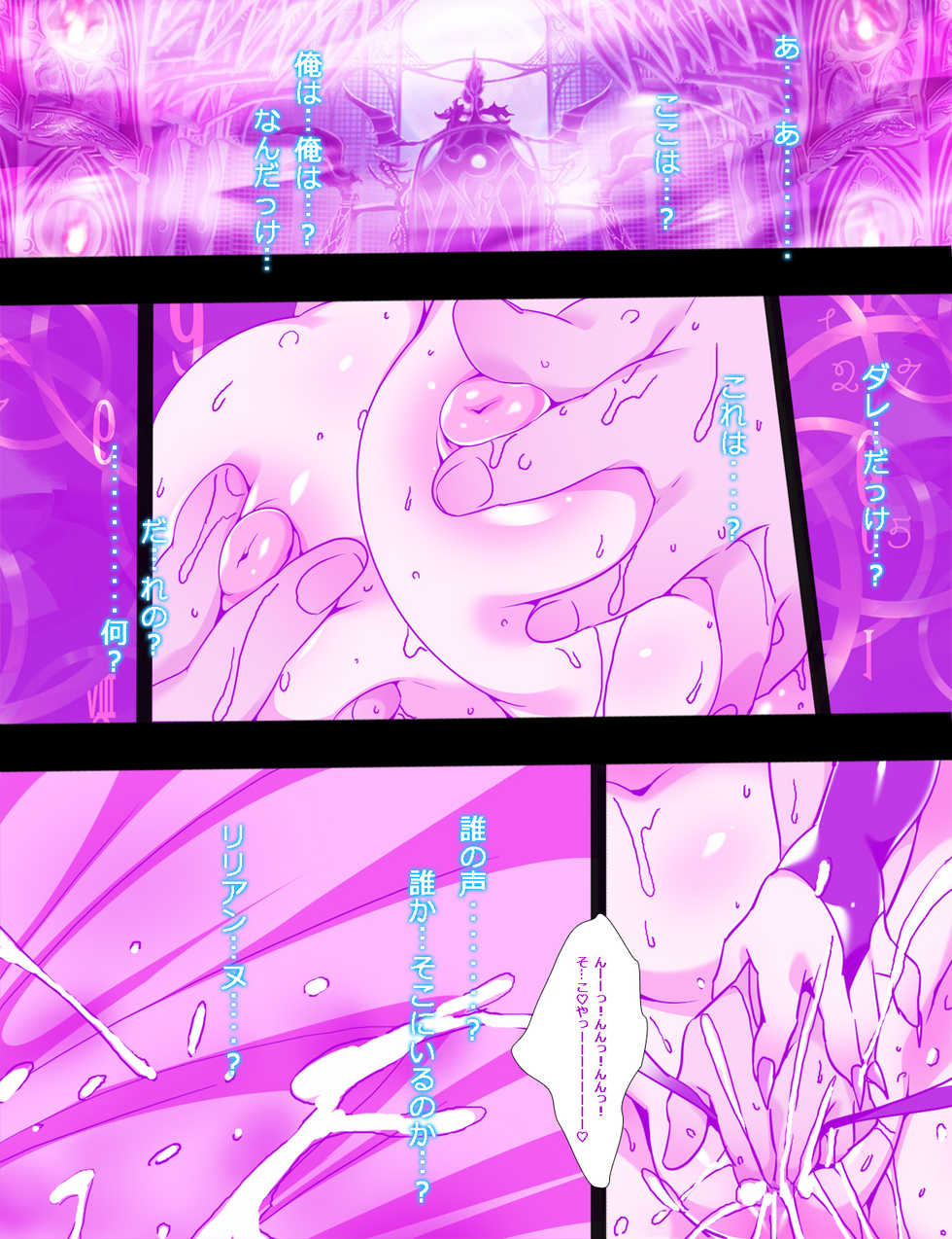 [Momokamasu] Succubus no Yakata2 - Page 7