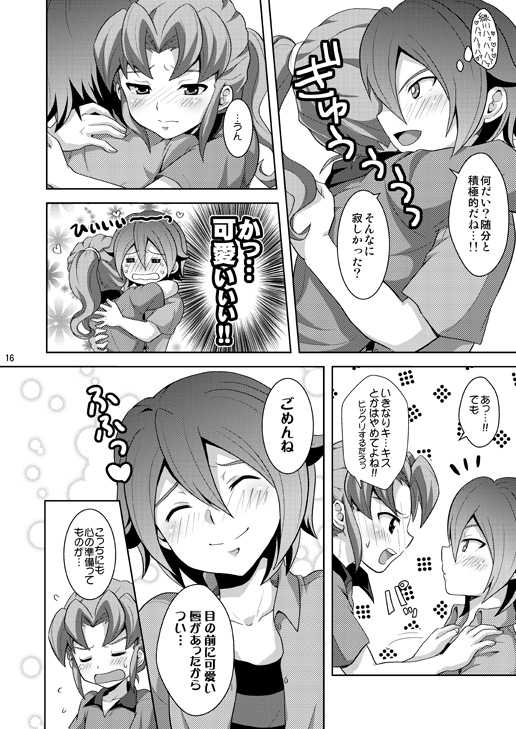 [Tai no Okashira (Matsubara Kanabun)] Seiten no Hekireki (Inazuma Eleven) [Digital] - Page 15