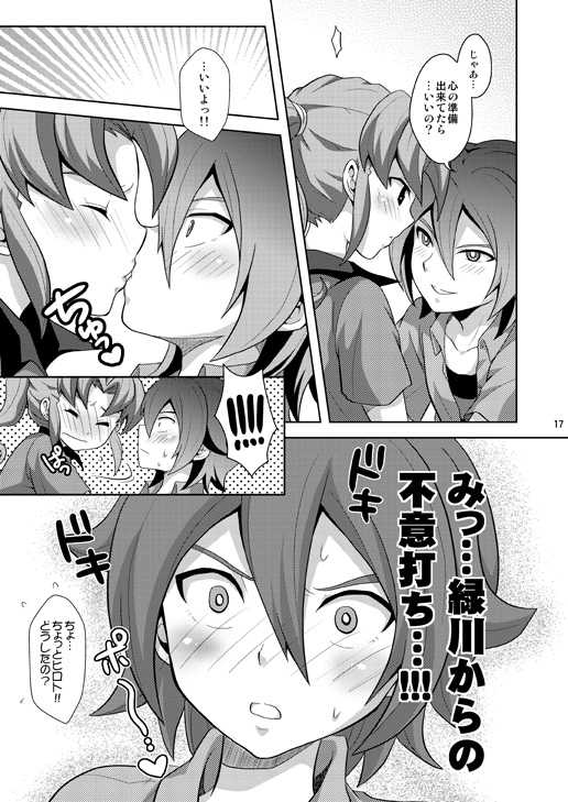 [Tai no Okashira (Matsubara Kanabun)] Seiten no Hekireki (Inazuma Eleven) [Digital] - Page 16