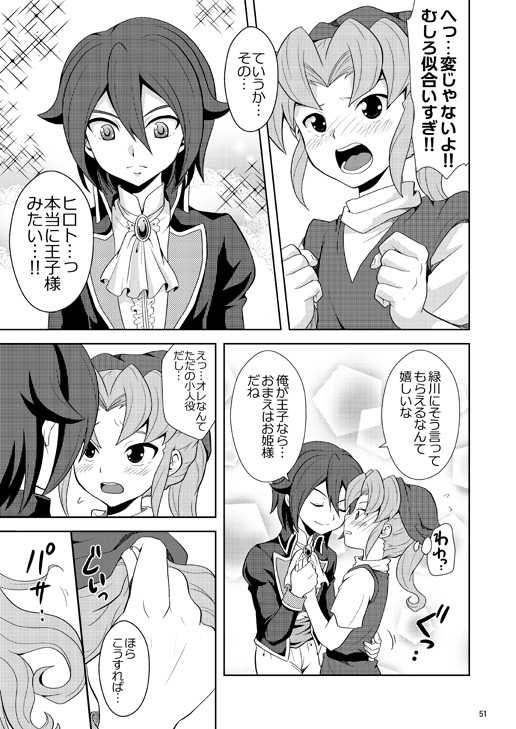 [Tai no Okashira (Matsubara Kanabun)] Ryuusei no Ouji-sama (Ouji-sama na Kiyama) (Inazuma Eleven) [Digital] - Page 5