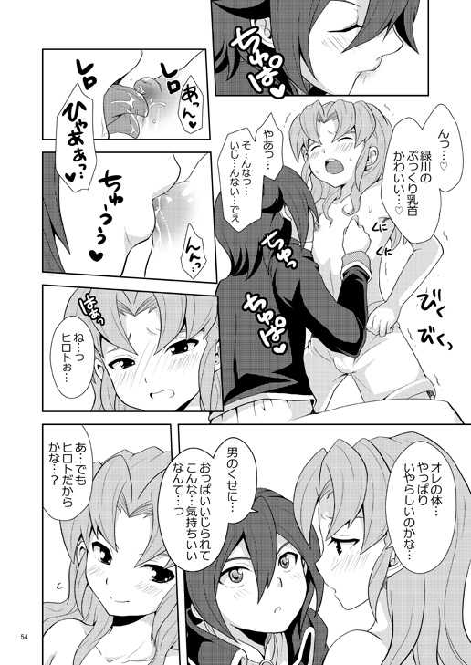 [Tai no Okashira (Matsubara Kanabun)] Ryuusei no Ouji-sama (Ouji-sama na Kiyama) (Inazuma Eleven) [Digital] - Page 8