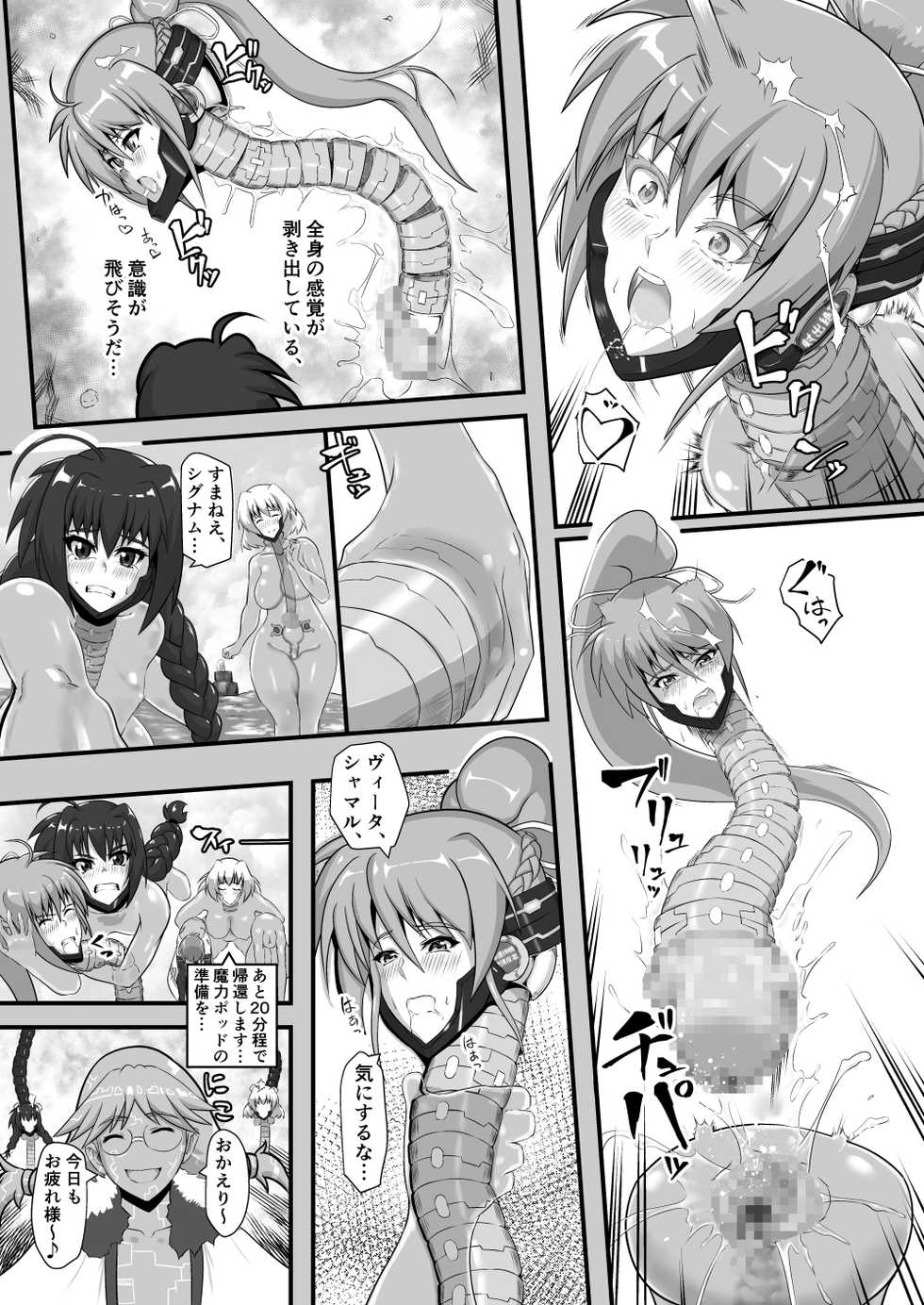 [Kaiki Dennou Manga Bako (Uneta)] Kyoniku no Kishi (Mahou Shoujo Lyrical Nanoha) [Digital] - Page 10