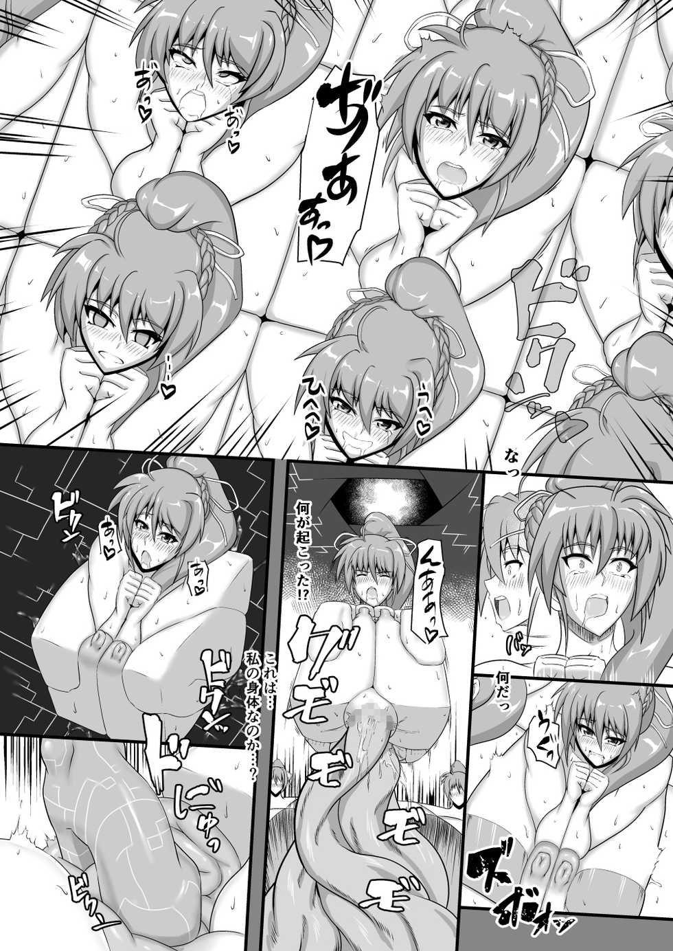 [Kaiki Dennou Manga Bako (Uneta)] Kyoniku no Kishi (Mahou Shoujo Lyrical Nanoha) [Digital] - Page 13