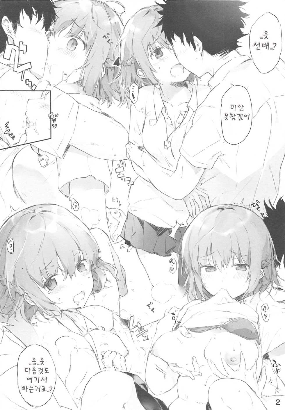 (C94) [7-Ban no Okimono (Heigani)] H na Joshikousei Tsume 3 | H한 여고생 모음 3 [Korean] - Page 3