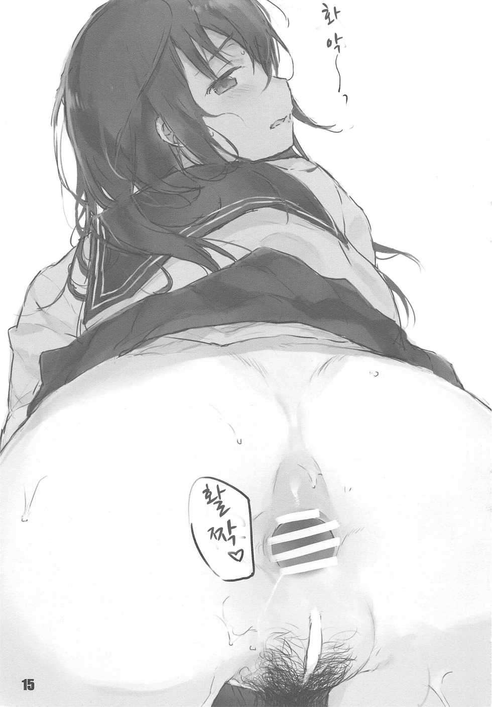 (C94) [7-Ban no Okimono (Heigani)] H na Joshikousei Tsume 3 | H한 여고생 모음 3 [Korean] - Page 16