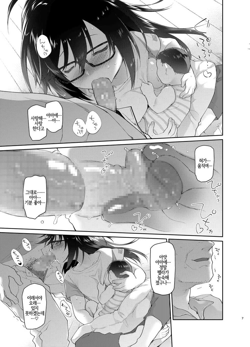 [KashiNoKi (Midori No Rupe)] Chichi no Aijin 19-sai [Korean] [LWND] [Digital] - Page 8