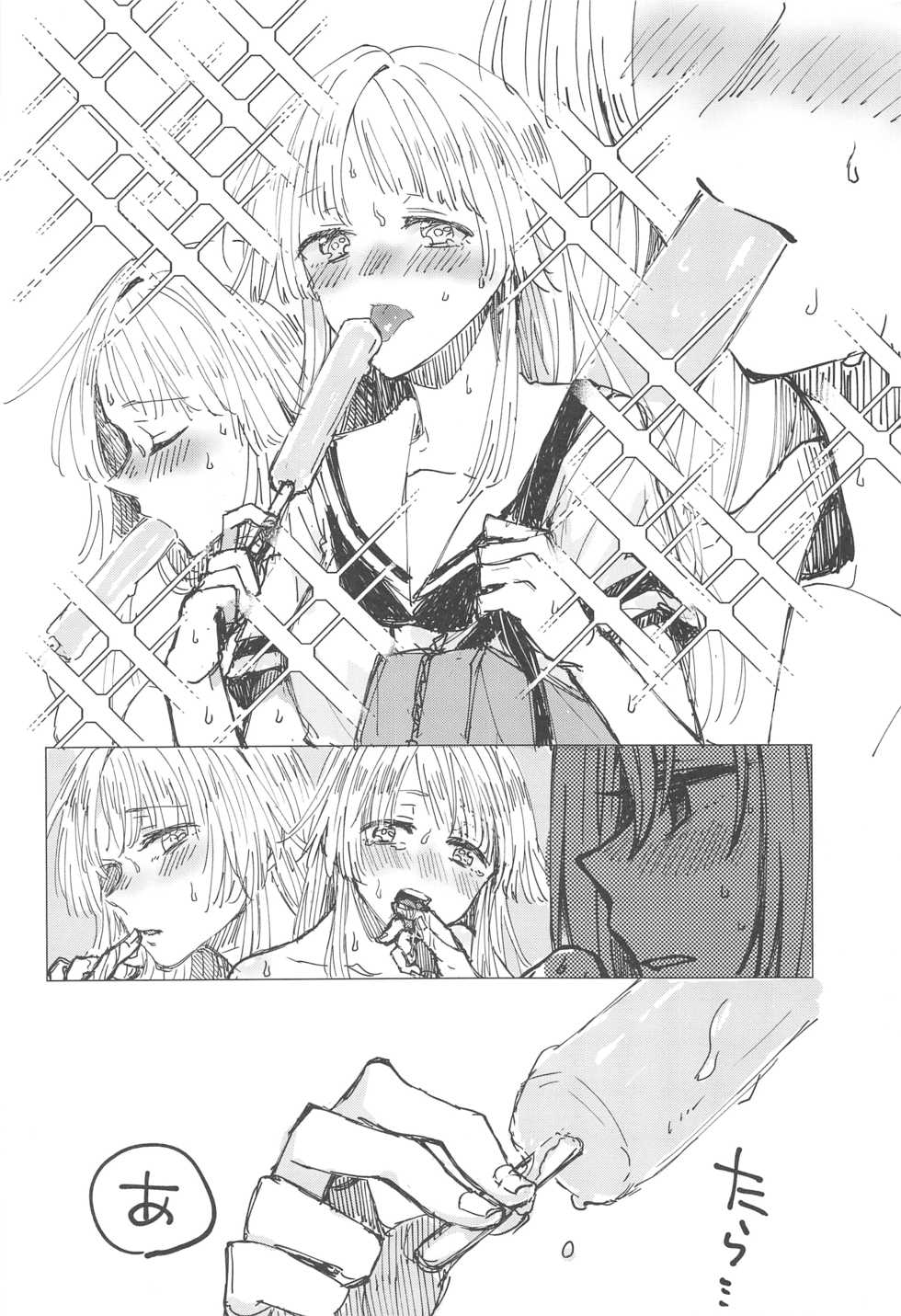 (C94) [Kagero (Tadano Kagekichi)] 36.8°C no Maboroshi (BanG Dream!) - Page 3