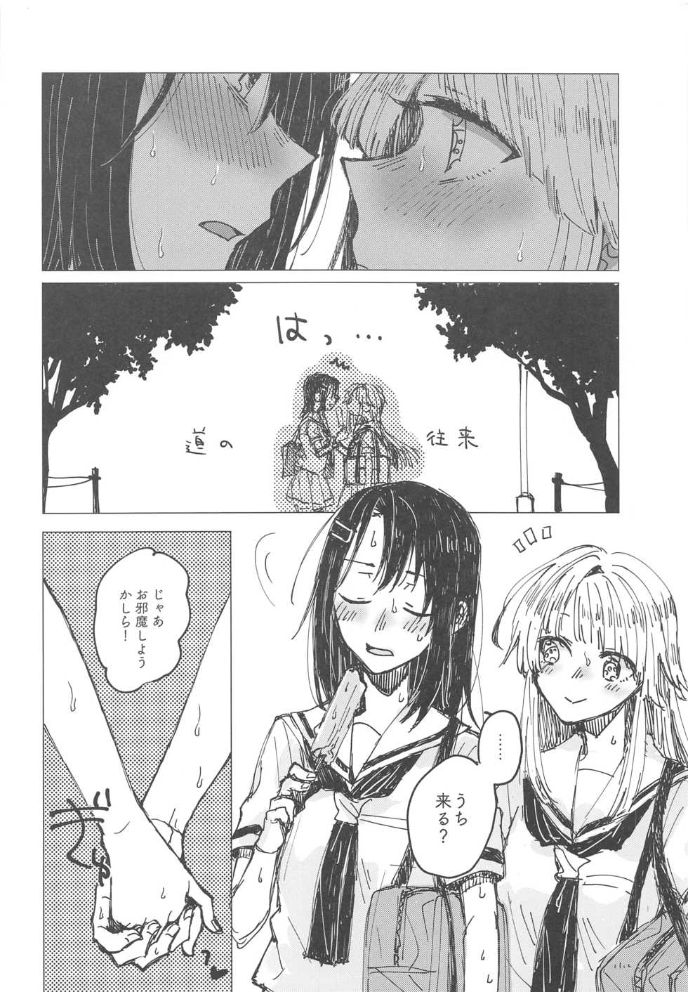 (C94) [Kagero (Tadano Kagekichi)] 36.8°C no Maboroshi (BanG Dream!) - Page 5