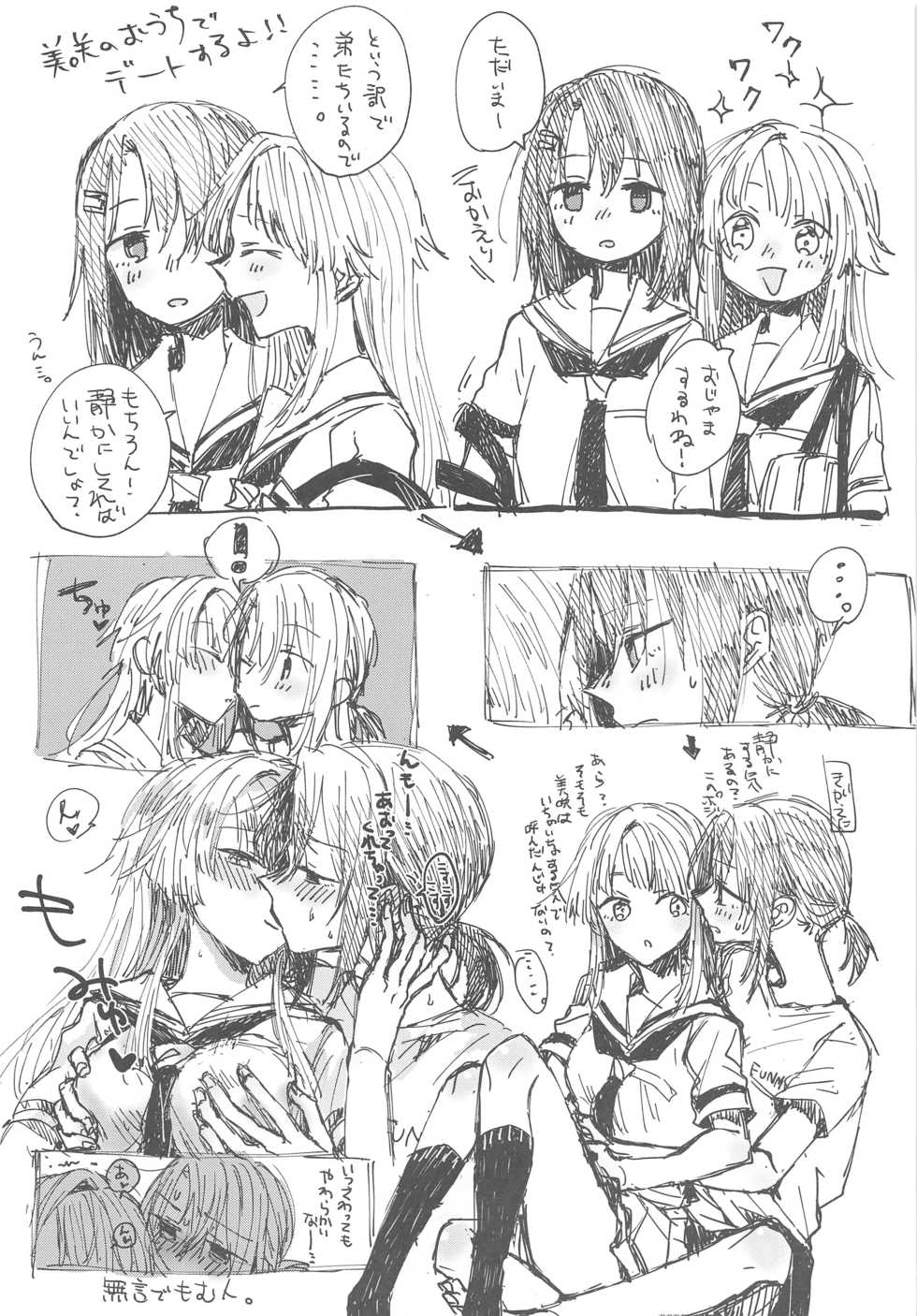 (C94) [Kagero (Tadano Kagekichi)] 36.8°C no Maboroshi (BanG Dream!) - Page 6