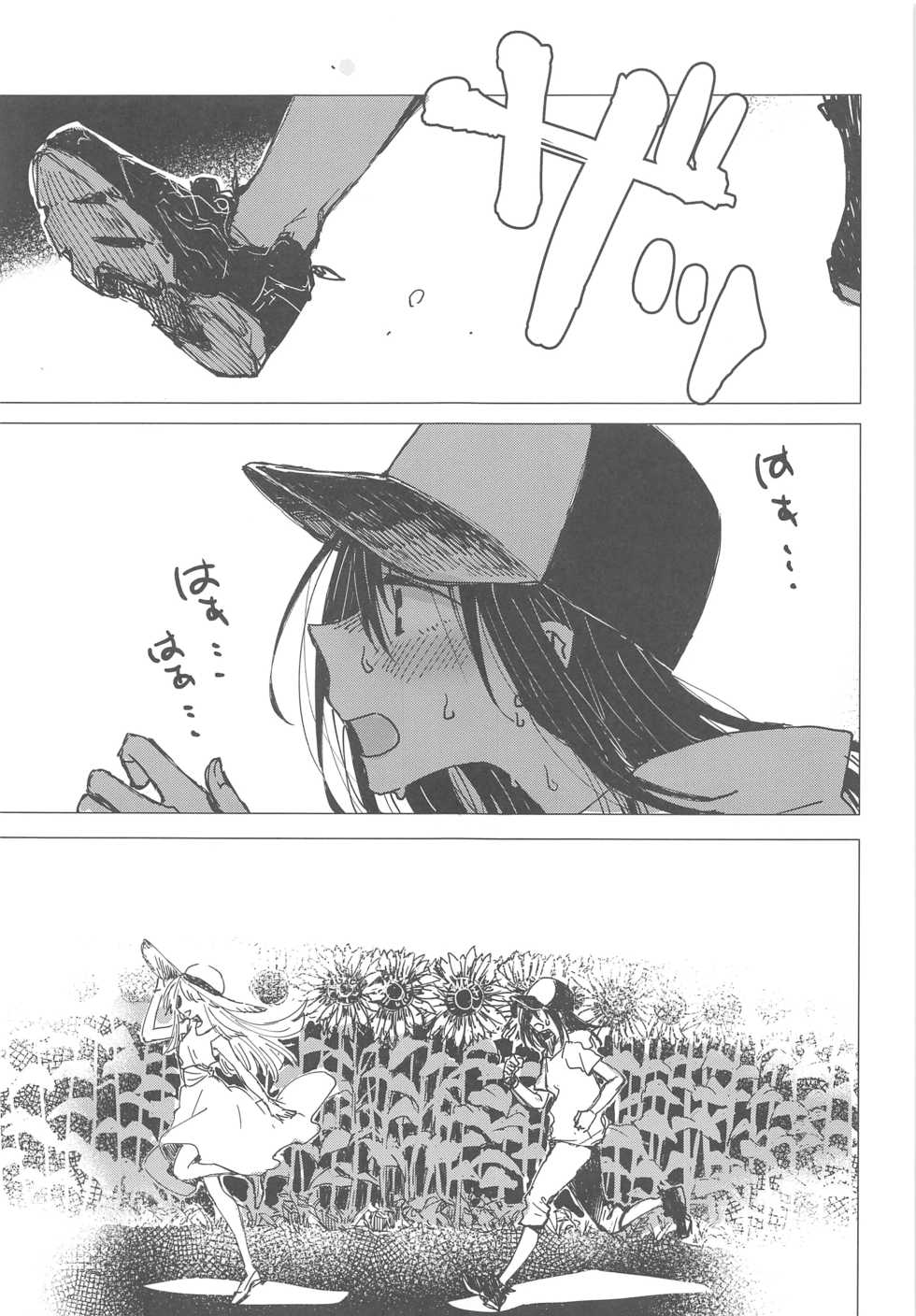 (C94) [Kagero (Tadano Kagekichi)] 36.8°C no Maboroshi (BanG Dream!) - Page 10