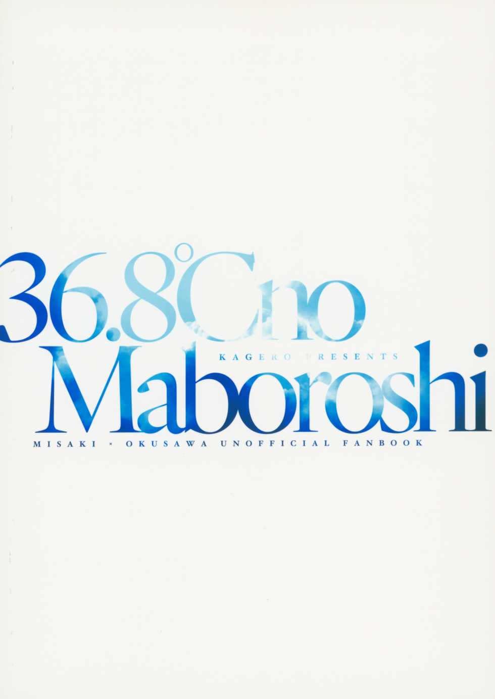 (C94) [Kagero (Tadano Kagekichi)] 36.8°C no Maboroshi (BanG Dream!) - Page 18