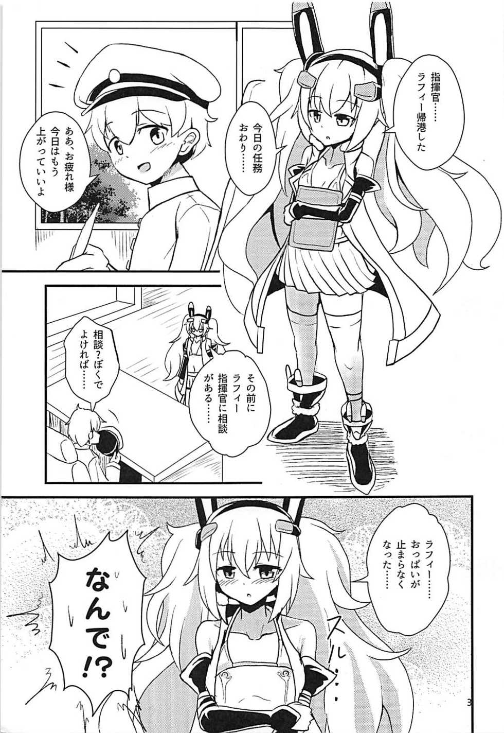 (C94) [Ebi Kousen (Ebi)] Latte di Laffey! (Azur Lane) - Page 2