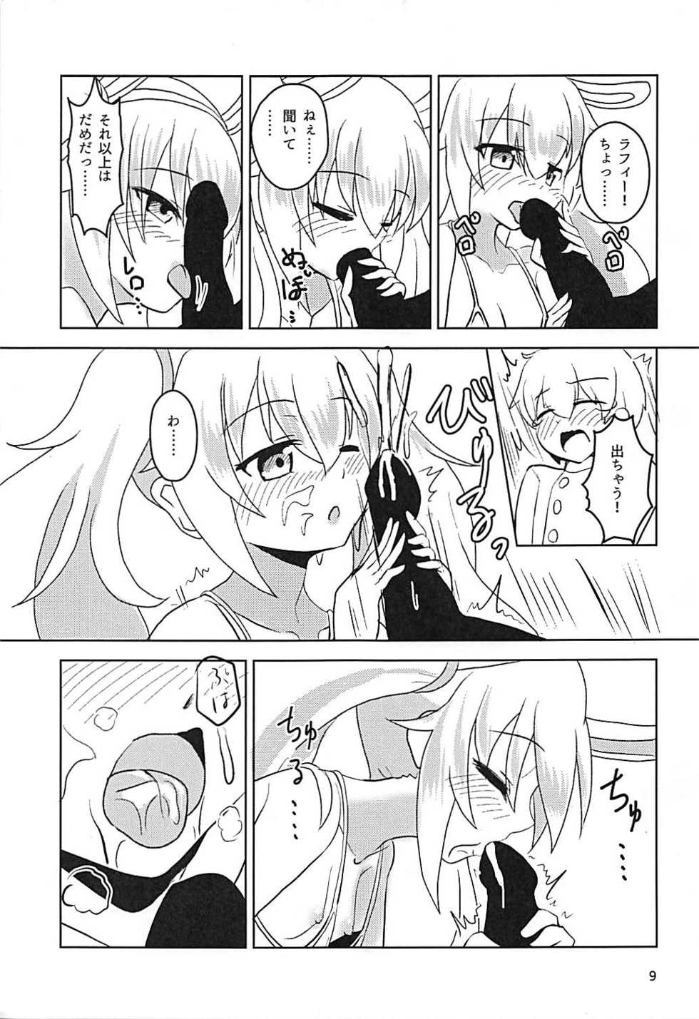 (C94) [Ebi Kousen (Ebi)] Latte di Laffey! (Azur Lane) - Page 8