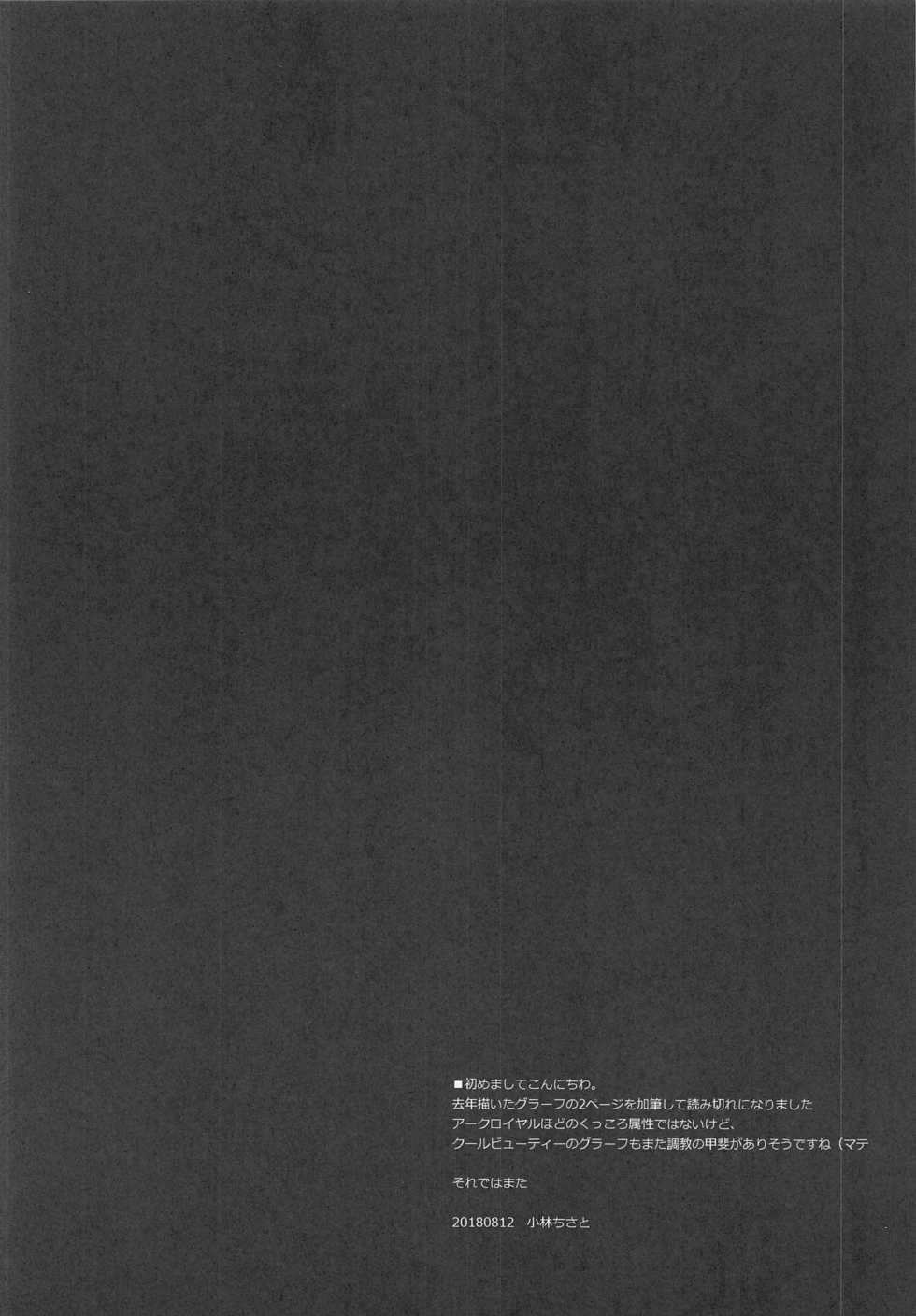 (C94) [PockyFactory (Kobayashi Chisato)] Miseikan demo Enshuu ga Shitai! (Kantai Collection -KanColle-) - Page 3