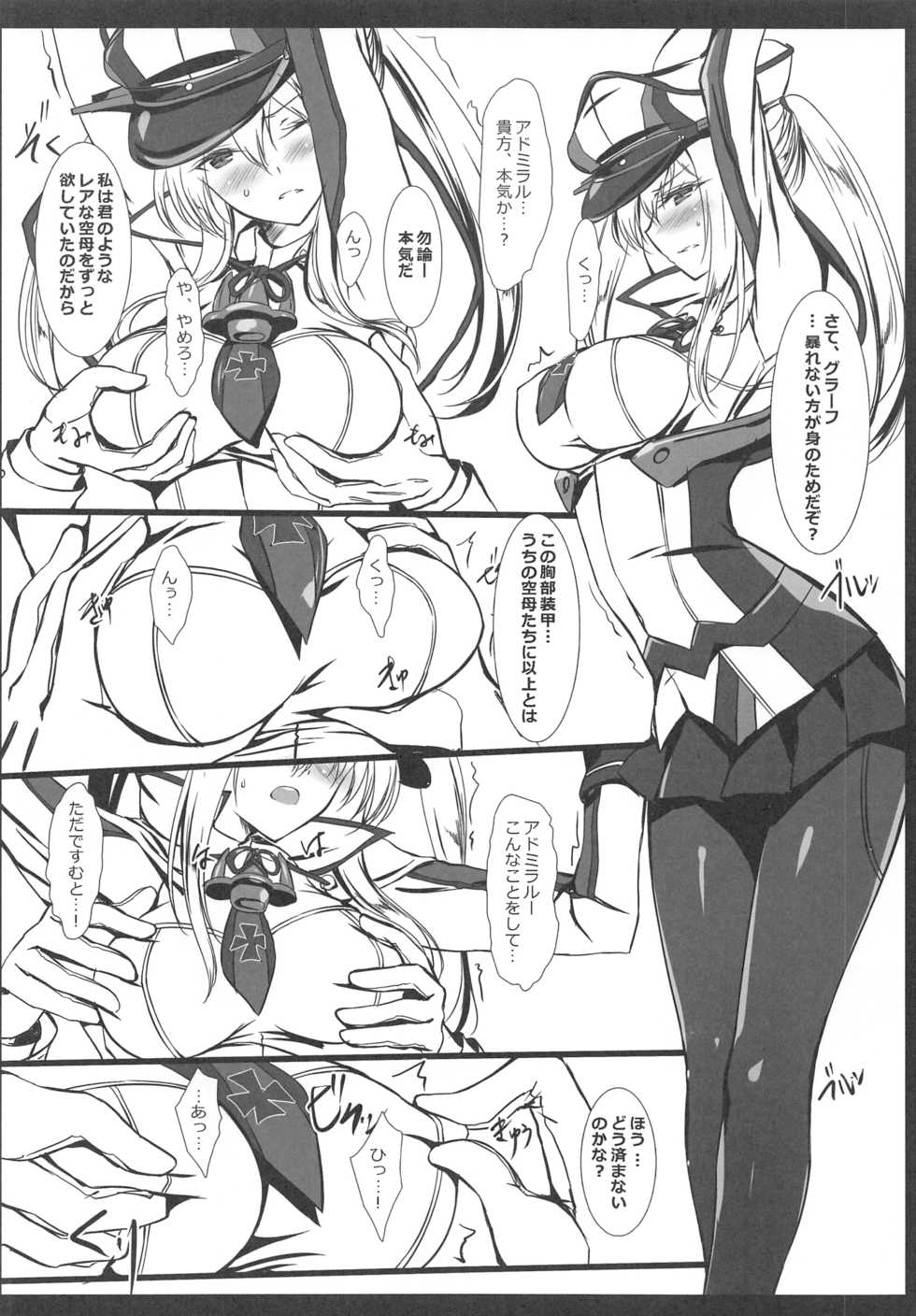 (C94) [PockyFactory (Kobayashi Chisato)] Miseikan demo Enshuu ga Shitai! (Kantai Collection -KanColle-) - Page 5