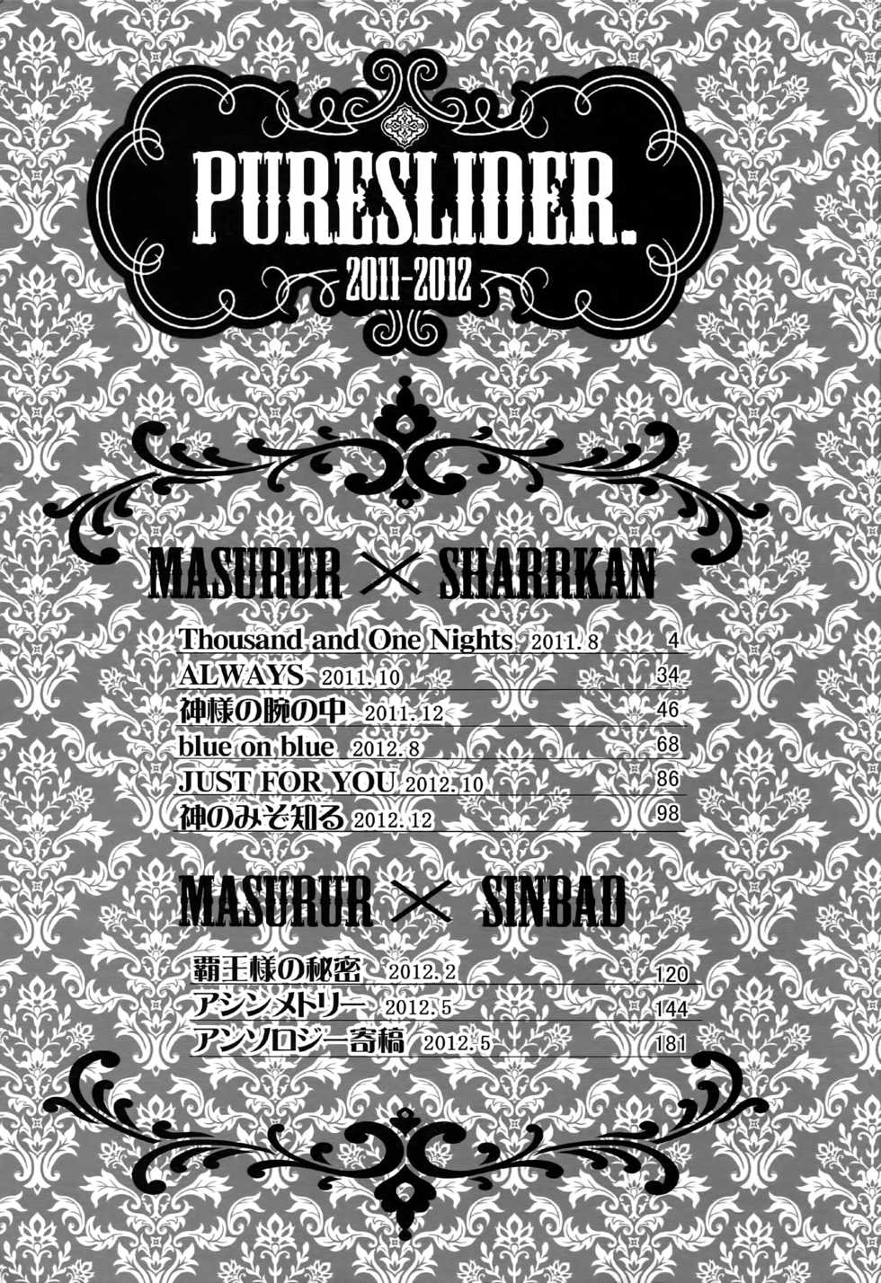 (C84) [PureSlider. (Matsuo)] PURESLIDER. 2011-2012 (Magi: The Labyrinth of Magic) - Page 2