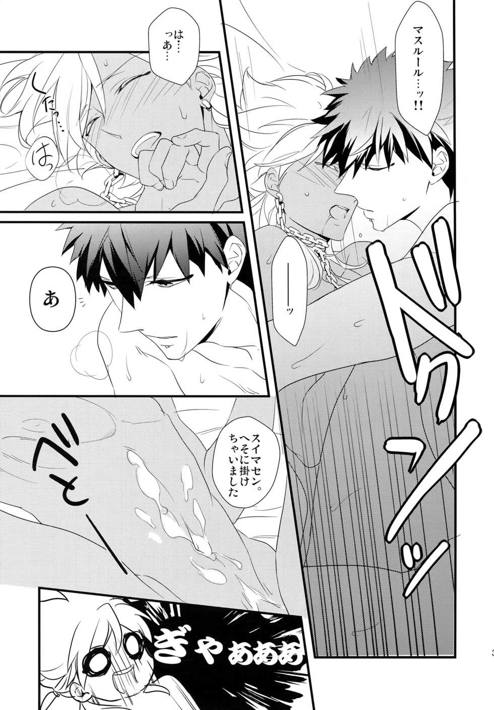 (C84) [PureSlider. (Matsuo)] PURESLIDER. 2011-2012 (Magi: The Labyrinth of Magic) - Page 30