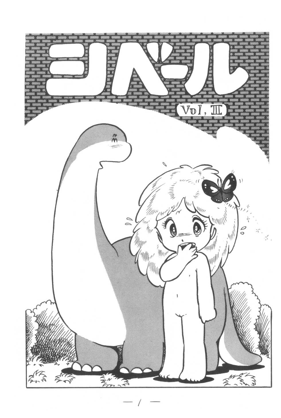 [Cybele Henshuubu (Various)] Cybele Vol. 3 - Page 2