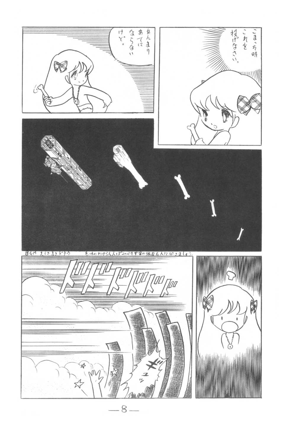 [Cybele Henshuubu (Various)] Cybele Vol. 3 - Page 9