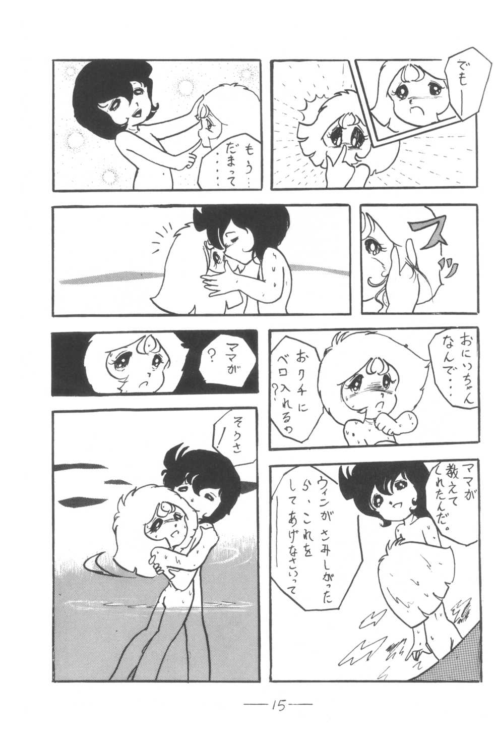 [Cybele Henshuubu (Various)] Cybele Vol. 3 - Page 16