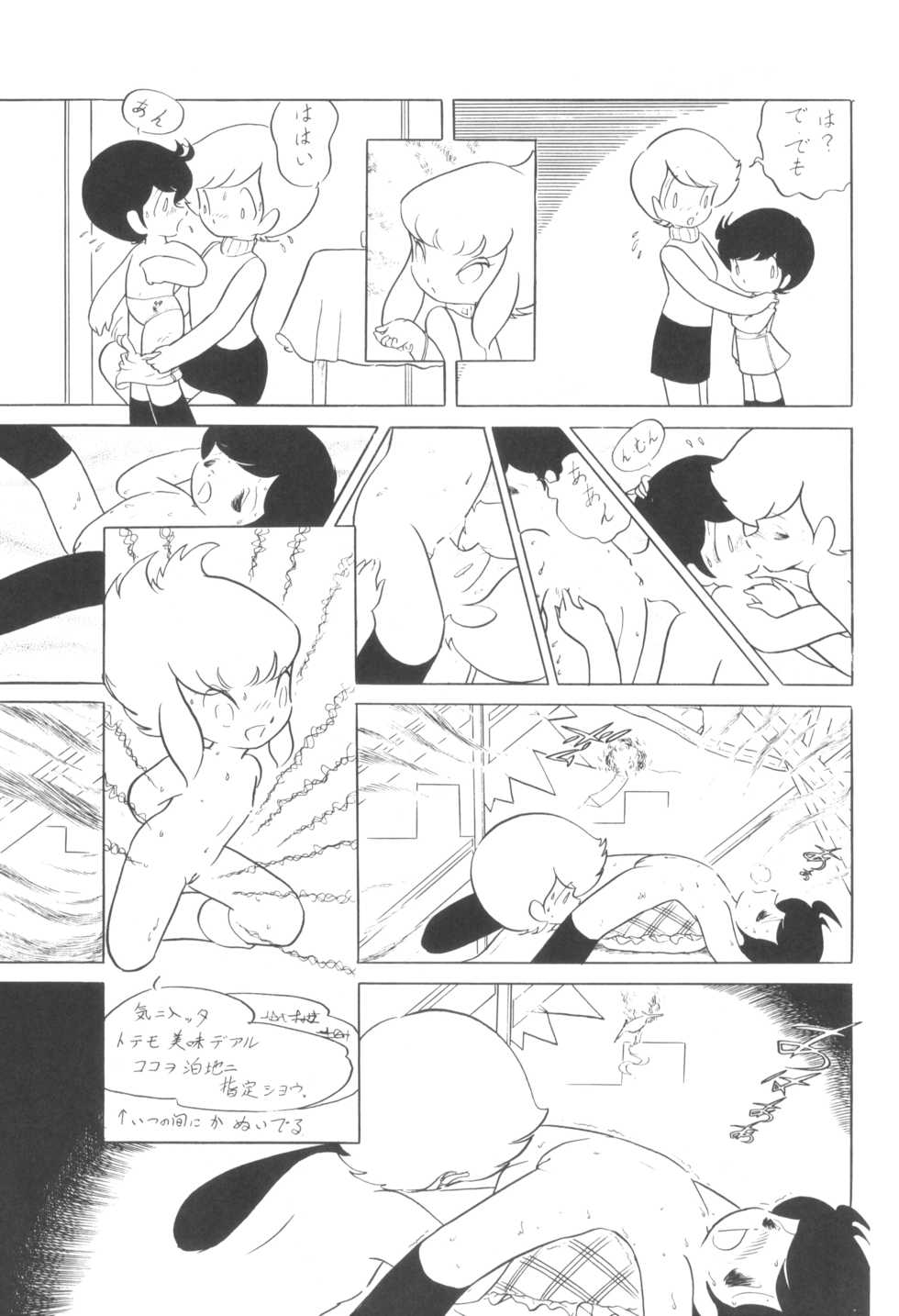 [Cybele Henshuubu (Various)] Cybele Vol. 4 - Page 20