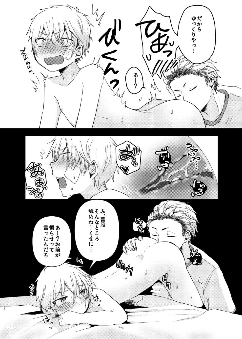 [Nanashi Shounen (7c)] Chibikko Pandemic! [Digital] - Page 15