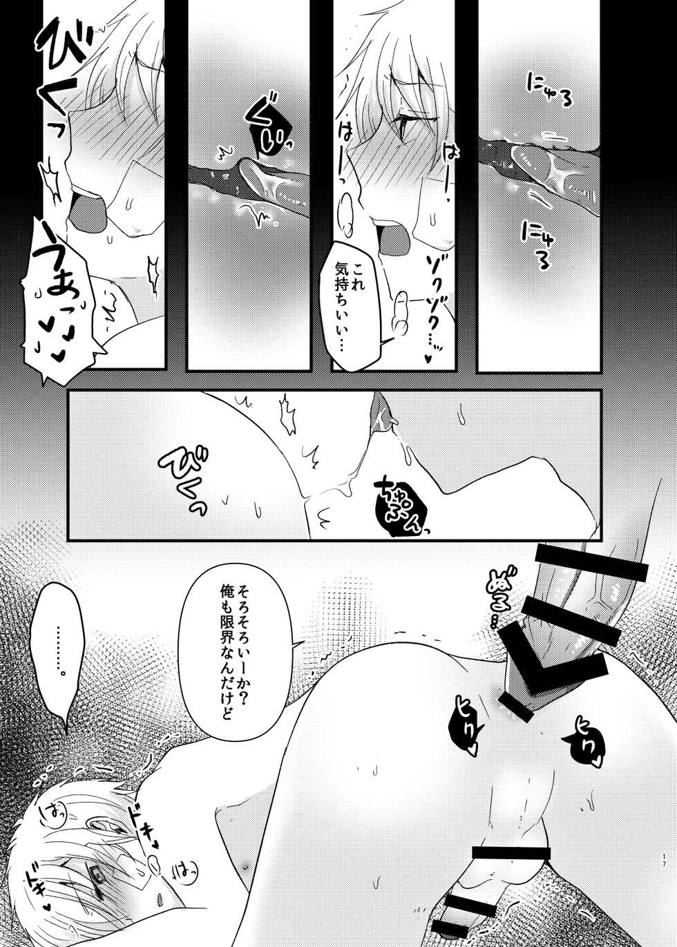 [Nanashi Shounen (7c)] Chibikko Pandemic! [Digital] - Page 16