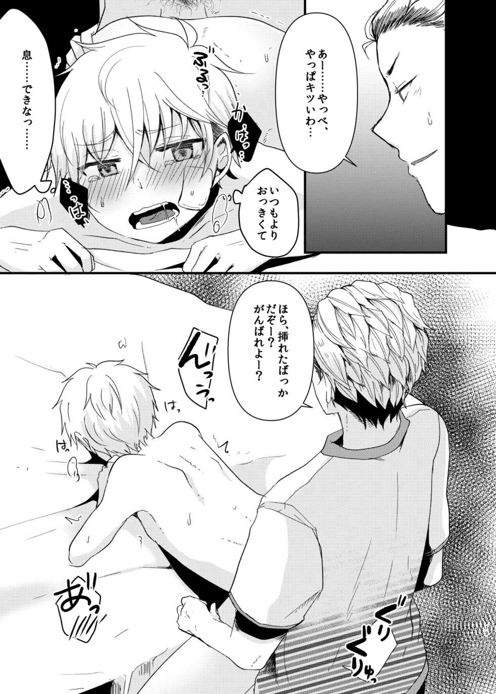 [Nanashi Shounen (7c)] Chibikko Pandemic! [Digital] - Page 18