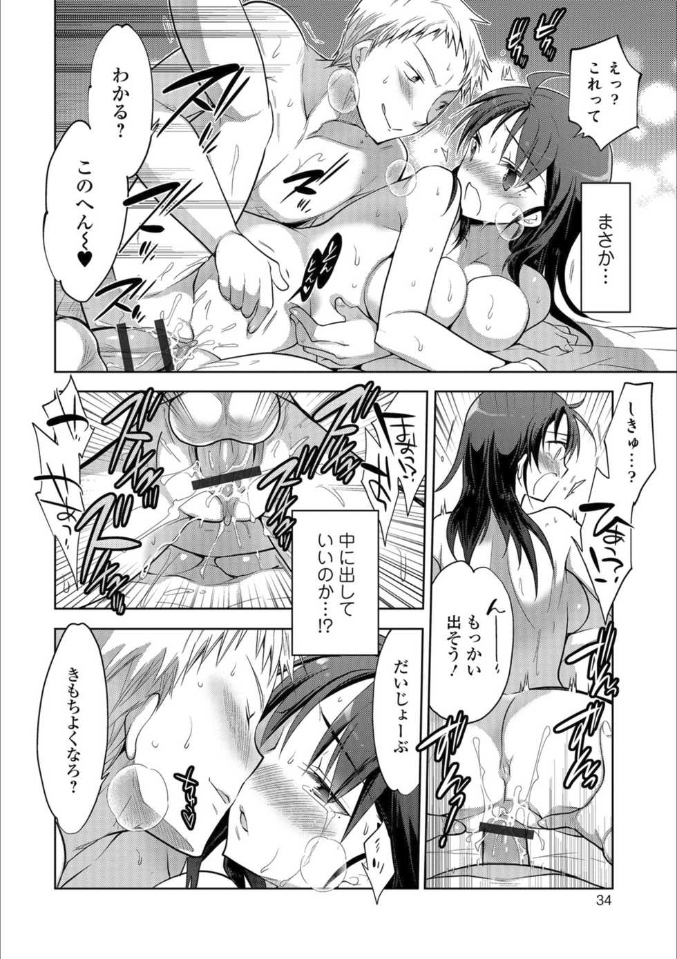 [Anthology] Mesuiki!! Nyotaika Yuugi [Digital] - Page 34