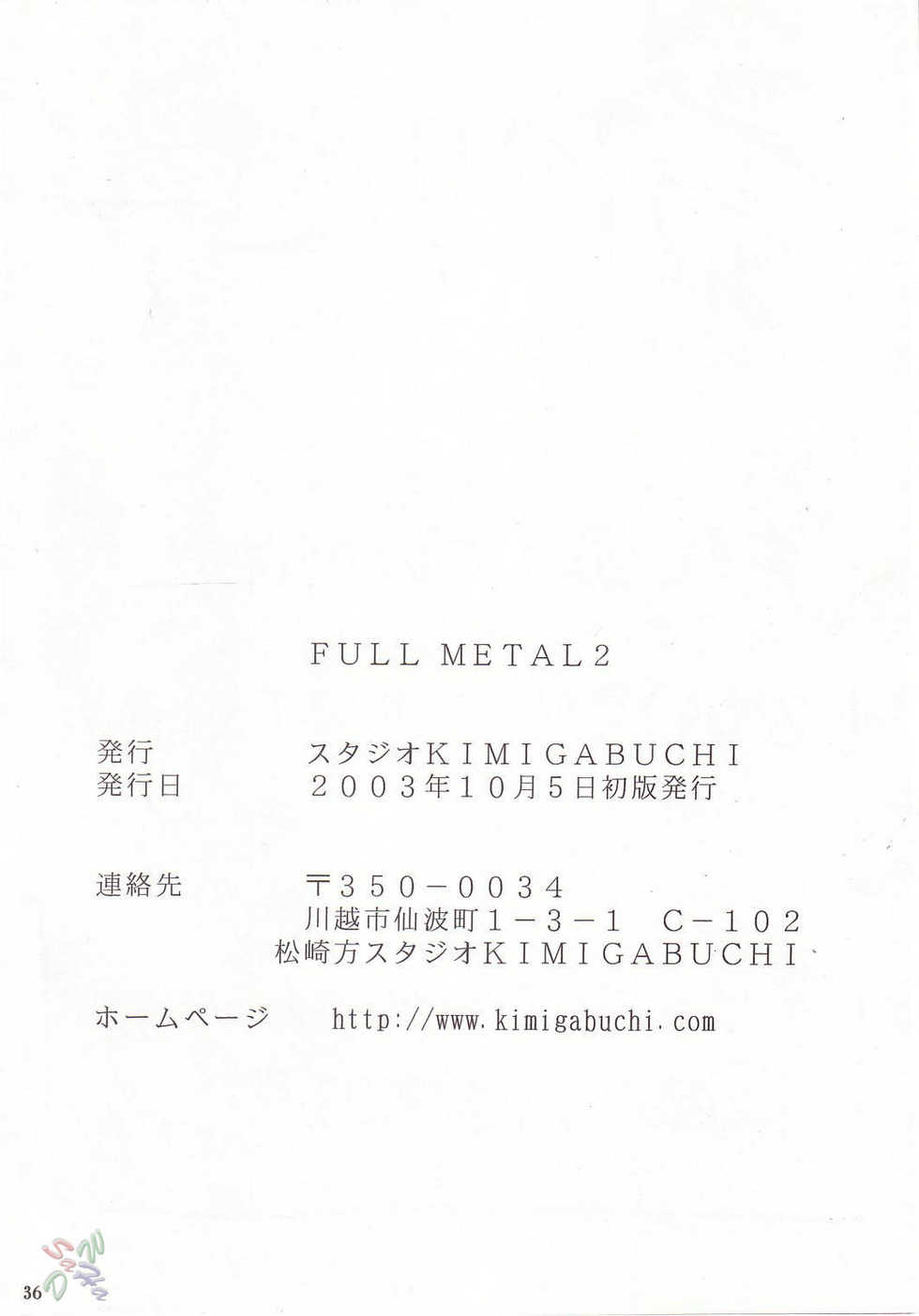 (CR34) [Studio KIMIGABUCHI (Kimimaru)] FULL METAL 2 (Full Metal Panic!) [English] [SaHa] [Decensored] - Page 35